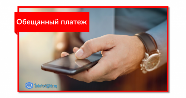 Как позвонить за счёт друга на МТС Как позвонить за счёт друга на МТС