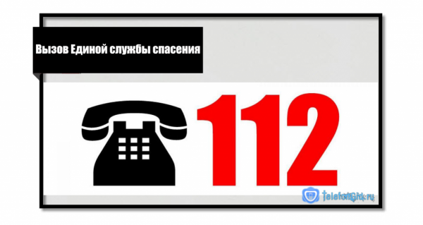 Как вызвать скорую с мобильного Теле2