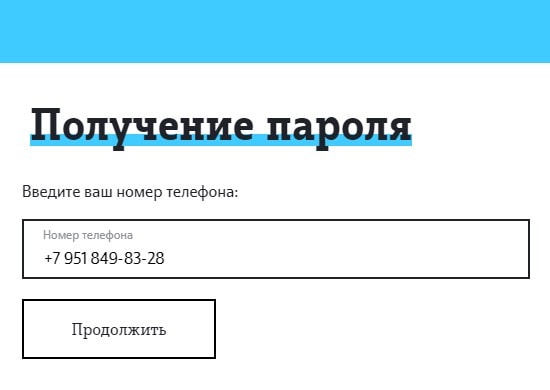 Вход в личный кабинет Теле2 Вход в личный кабинет Теле2