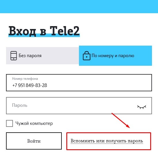 Вход в личный кабинет Теле2 Вход в личный кабинет Теле2