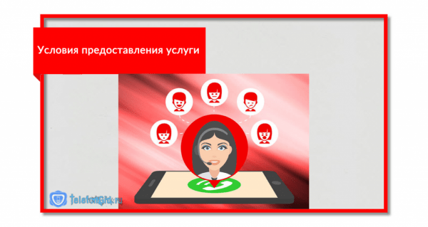5 способов как отключить автоответчик на МТС 5 способов как отключить автоответчик на МТС