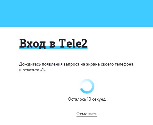 Вход в личный кабинет Теле2 Вход в личный кабинет Теле2