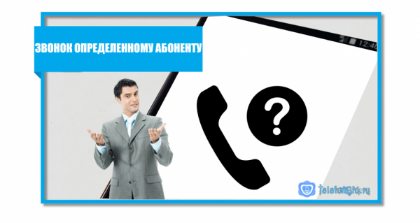 Как скрыть номер на Йоте бесплатно Как скрыть номер на Йоте бесплатно