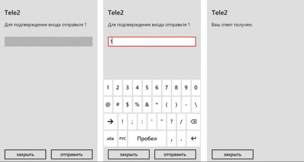 Вход в личный кабинет Теле2 Вход в личный кабинет Теле2