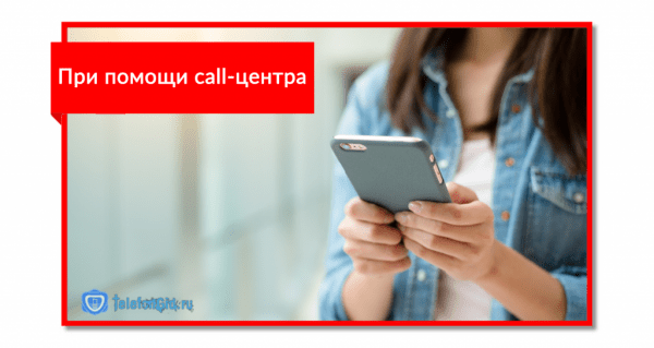 Как узнать задолженность по лицевому счету МТС