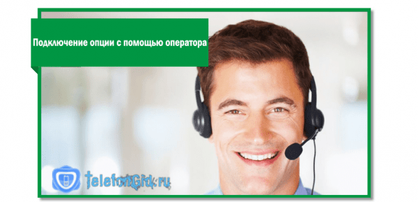 Как подключить «Второй номер» Мегафон Как подключить «Второй номер» Мегафон