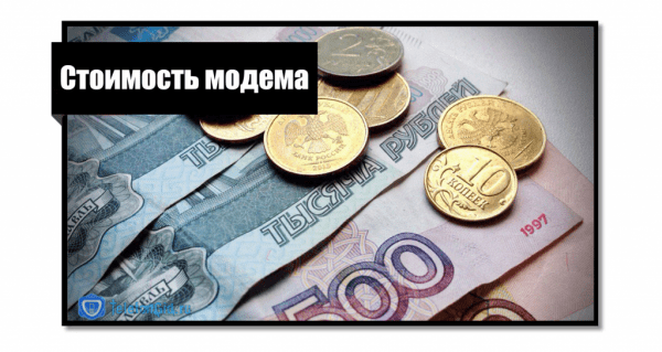 3g модем Теле2: подключение и настройка 3g модем Теле2: подключение и настройка