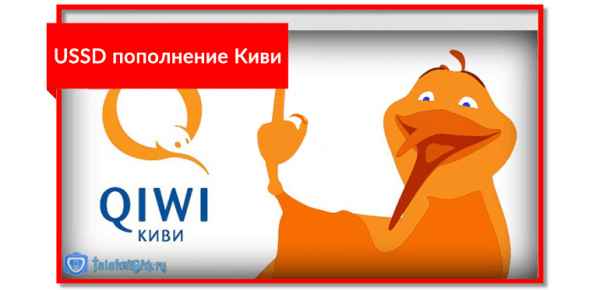Как перевести деньги с МТС на Киви кошелек Как перевести деньги с МТС на Киви кошелек