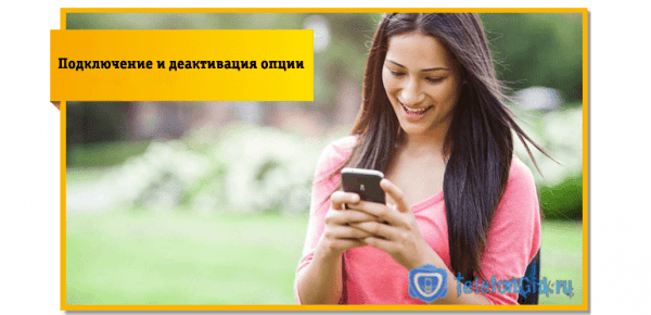 Услуга «Автопродление минут» от Билайна Услуга «Автопродление минут» от Билайна