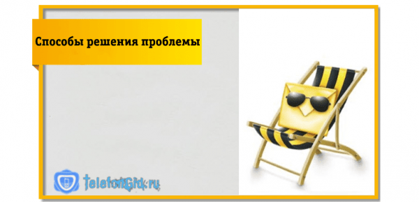 Почему не отправляются СМС с Билайна (ошибка 28 или 50) Почему не отправляются СМС с Билайна (ошибка 28 или 50)