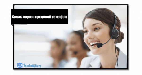 Горячая линия Теле2: cвязь с оператором