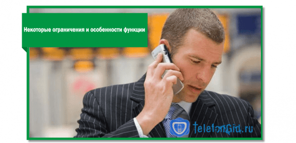 Услуга «Кредит доверия» от Мегафон Услуга «Кредит доверия» от Мегафон