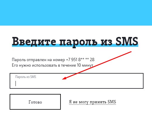 Вход в личный кабинет Теле2 Вход в личный кабинет Теле2