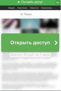 Снимают деньги за контент Снимают деньги за контент