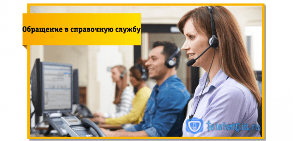 Как узнать PIN (или PUK) код симки Билайн Как узнать PIN (или PUK) код симки Билайн