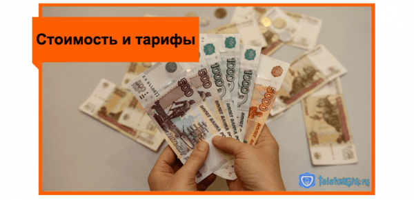 Ростелеком: подключение беспроводного интернета Ростелеком: подключение беспроводного интернета