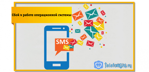 Почему на телефон Билайн не приходят SMS сообщения?