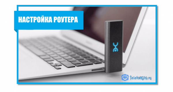 Обход ограничений Yota на раздачу интернета Обход ограничений Yota на раздачу интернета