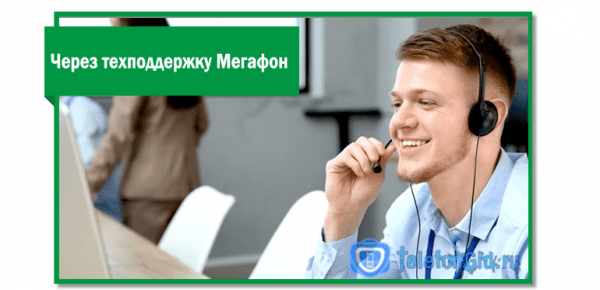 Узнаём ПАК код Мегафон Узнаём ПАК код Мегафон