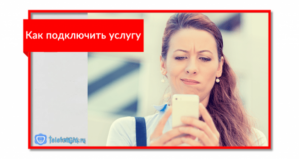 Голосовая почта МТС-как прослушать голосовое сообщение Голосовая почта МТС-как прослушать голосовое сообщение