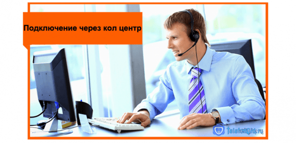 Как приостановить интернет Ростелеком Как приостановить интернет Ростелеком