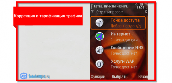 Услуга &laquo;Доступ без настроек&raquo; от МТС