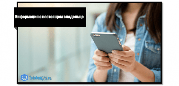 Как узнать на кого оформлена симка Как узнать на кого оформлена симка