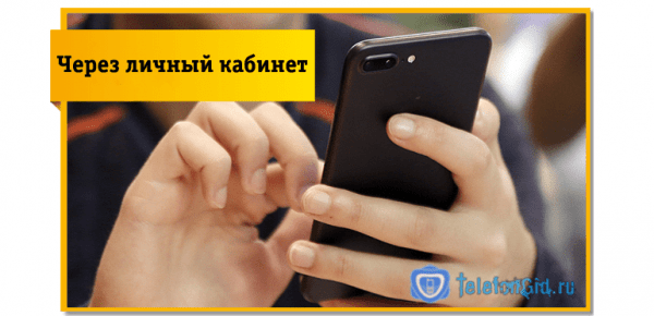 Отключение услуги «Викторина» Билайн Отключение услуги «Викторина» Билайн