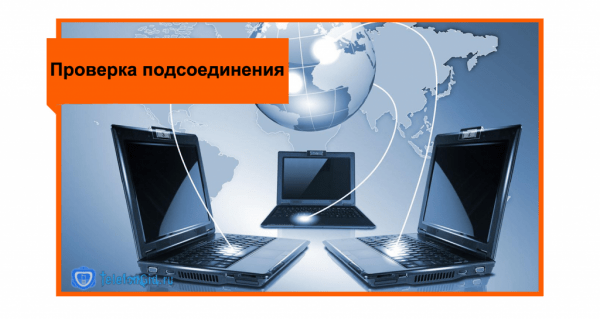 Как проверить адрес для подключения интернета в Ростелеком Как проверить адрес для подключения интернета в Ростелеком