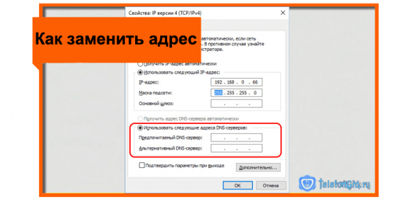 ДНС Ростелеком