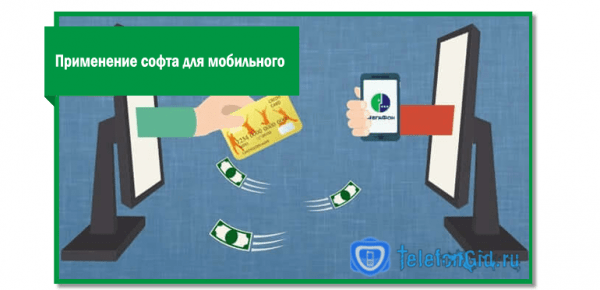 Как пополнить Мегафон с банковской карты без комиссии Как пополнить Мегафон с банковской карты без комиссии