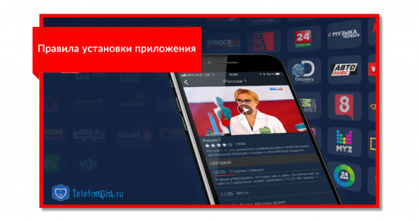 МТС ТВ приложение: тарифы, цены МТС ТВ приложение: тарифы, цены