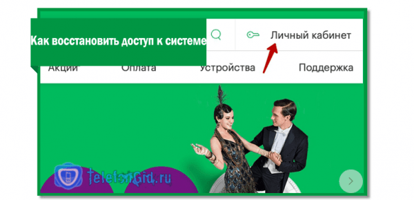 Как войти в личный кабинет Мегафон без пароля Как войти в личный кабинет Мегафон без пароля