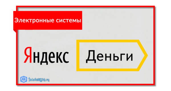 Оплата МТС банковской картой и другие 7 способов Оплата МТС банковской картой и другие 7 способов