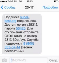Как избежать случайного подключения платных подписок на Теле2 Как избежать случайного подключения платных подписок на Теле2