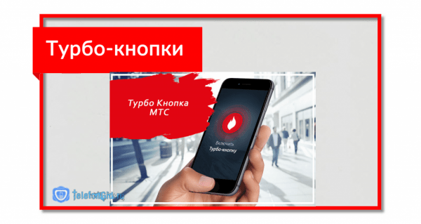 Как подключить дополнительный пакет Интернета на МТС Как подключить дополнительный пакет Интернета на МТС