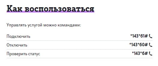 Роуминг Теле2 по России в 2018 году