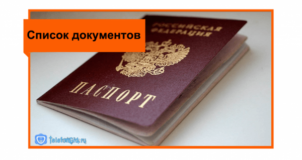 Расторжение договора с Ростелекомом: телефон,интернет Расторжение договора с Ростелекомом: телефон,интернет