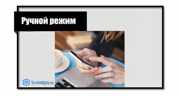 Как настроить интернет на Теле2: apn и точка доступа