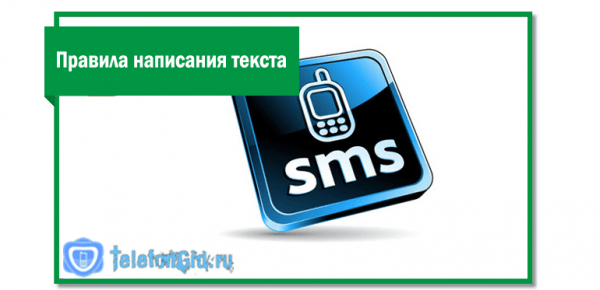 Отправка СМС на Мегафон бесплатно Отправка СМС на Мегафон бесплатно