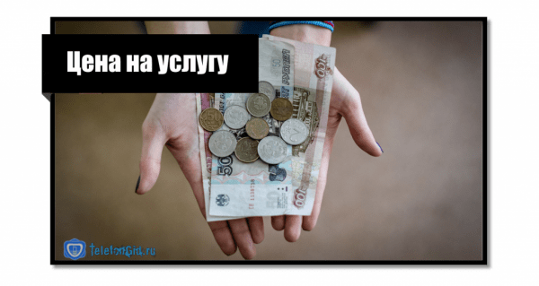 Теле2 Тема — что это за услуга и как ее отключить Теле2 Тема — что это за услуга и как ее отключить