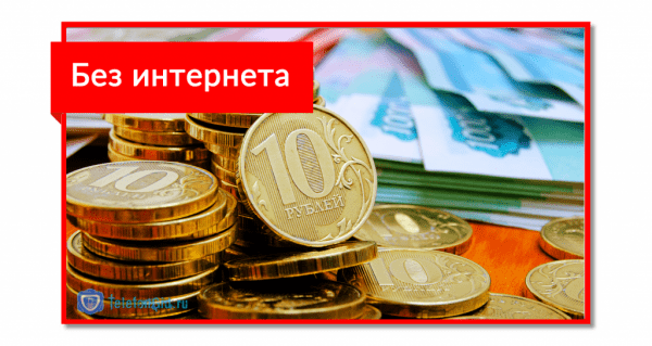 Оплата МТС банковской картой и другие 7 способов Оплата МТС банковской картой и другие 7 способов