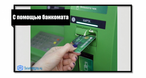 Как отключить и подключить «Автоплатеж» на Теле2 Как отключить и подключить «Автоплатеж» на Теле2