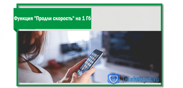 Как продлить трафик на Мегафоне-5 простых способов Как продлить трафик на Мегафоне-5 простых способов