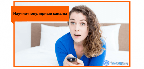 Какие каналы входят в пакет &laquo;Твой оптимальный&raquo; от Ростелеком