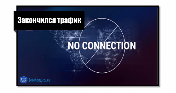 Не работает интернет на телефоне Теле2: инструкция по настройке