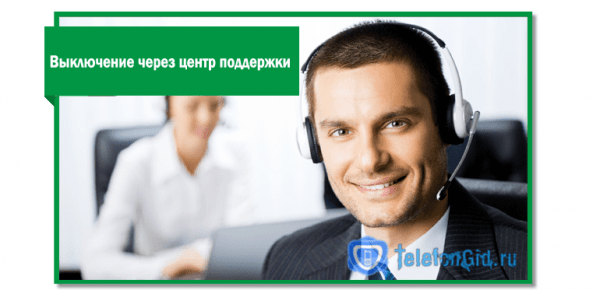Как отключить мелодию вместо гудка на Мегафоне Как отключить мелодию вместо гудка на Мегафоне