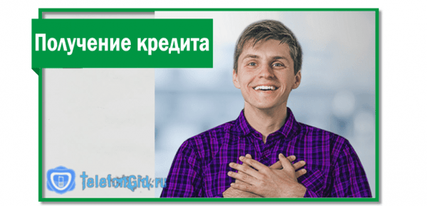 Доверительный платеж Мегафон Доверительный платеж Мегафон