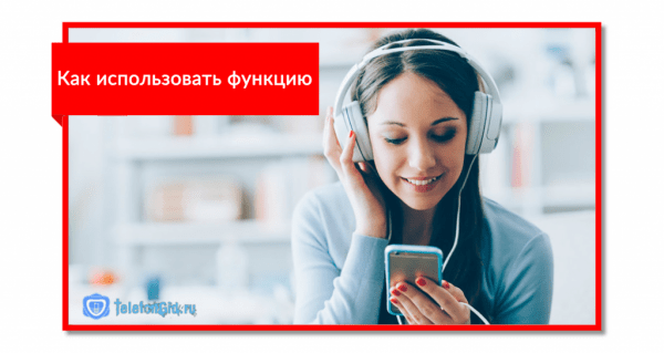 5 способов как отключить MTS Music 5 способов как отключить MTS Music