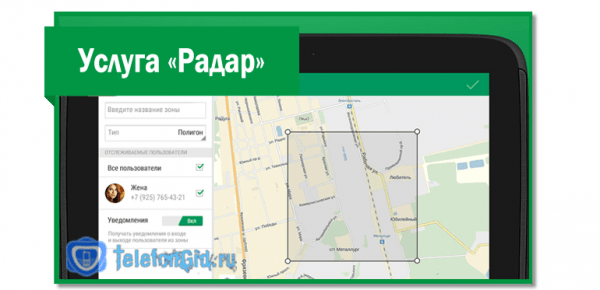 Как найти человека по номеру телефона Мегафон
